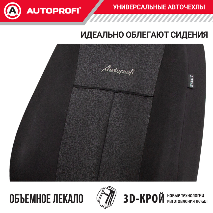 Авточехлы, серия Standard, Pattern. Паттерн полиэстер, 2 мм. поролон, 11 предметов. PAT-1102 BK/BK