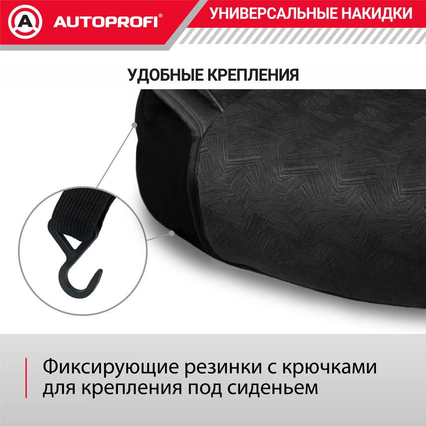 Накидка анатомическая на сиденье Multi Comfort (паттерн велюр) MLT-320PV BK/BK