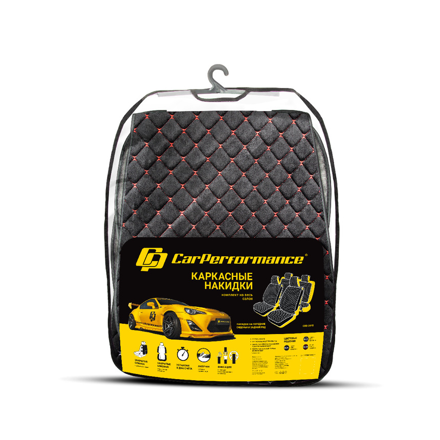 Каркасные накидки на весь салон автомобиля CarPerformance, 5 шт. CUS-2015 BK/RD