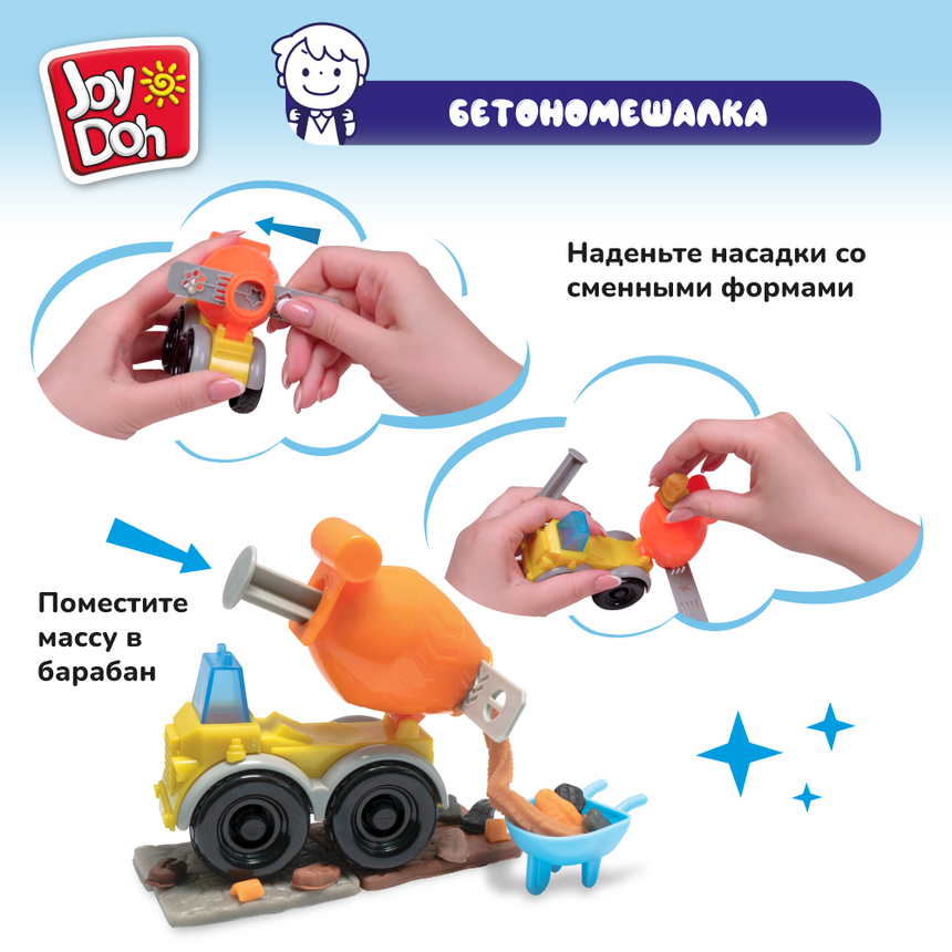 Масса для лепки Joy Doh, набор БОЛЬШАЯ СТРОЙКА CONSTR-224 pot