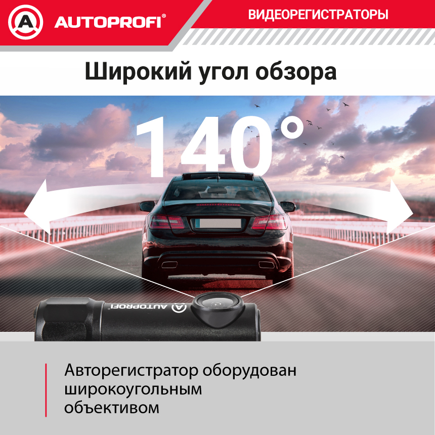 Видеорегистратор 1080Р, угол обзора 140°, датчик удара, доступ через приложение по WiFi DVR-03i
