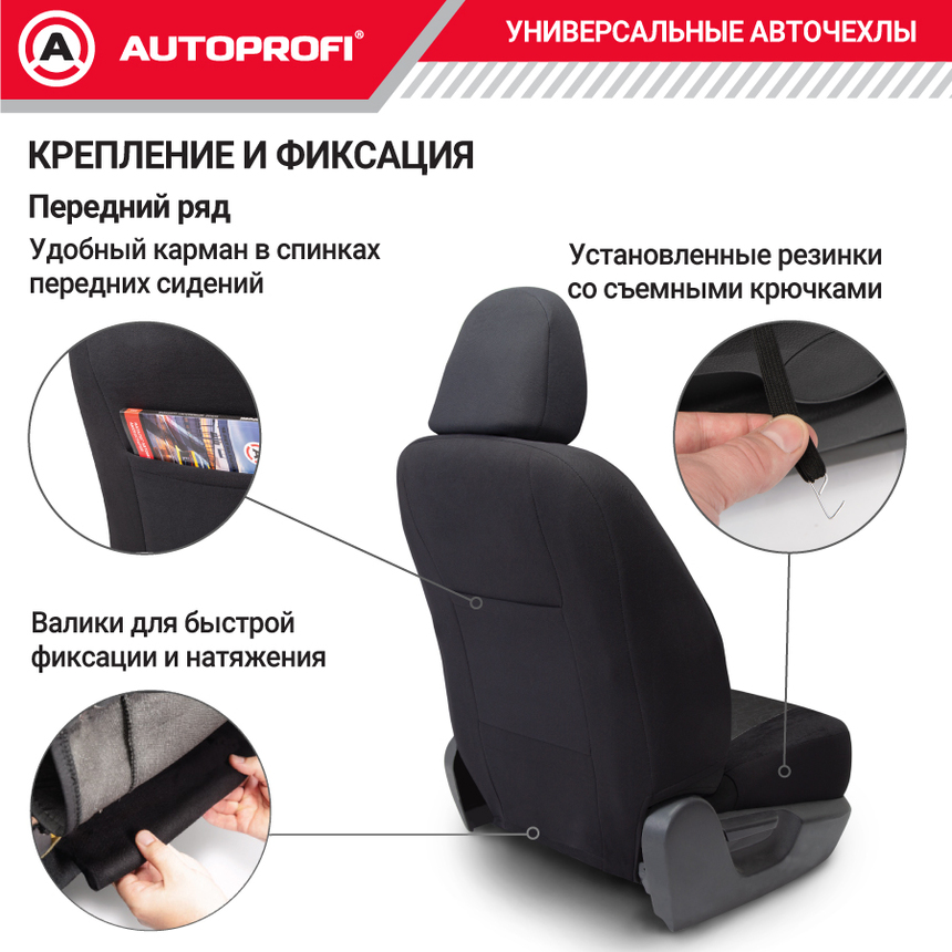 Комплект чехлов на сиденья ALCANTARA, материал алькантара ALC-1505 BK/BK