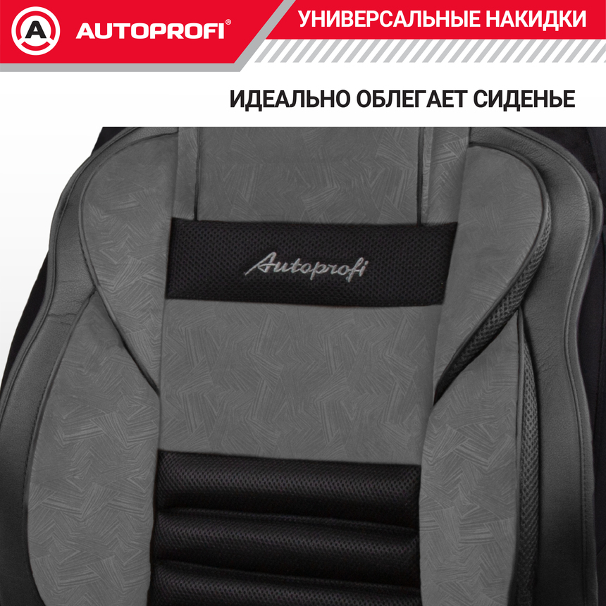 Накидка анатомическая на сиденье Multi Comfort (паттерн велюр) MLT-320PV BK/D.GY