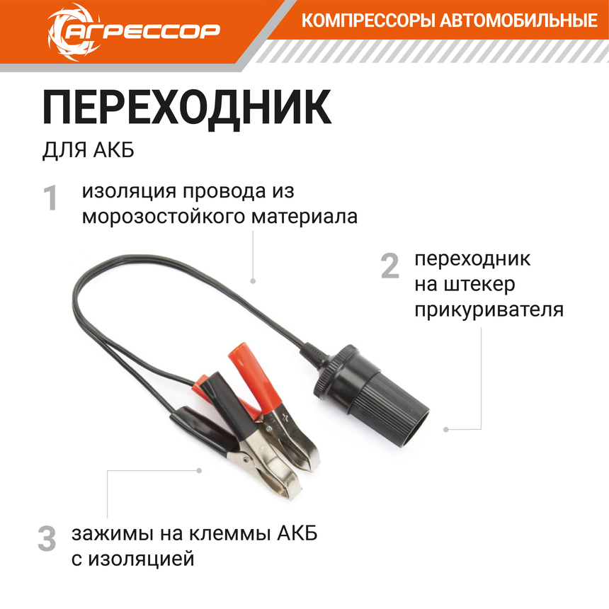 Компрессор "АГРЕССОР" (35 л./мин.) c ресивером 3 литра AGR-3LT