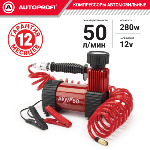 Компрессор воздушный AUTOPROFI, 50 л./мин., серия "АКМ" AKM-50