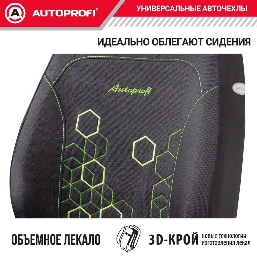 Комплект чехлов на сиденья HOLOGRAM, материал жаккард HOL-1102 BK/GREEN