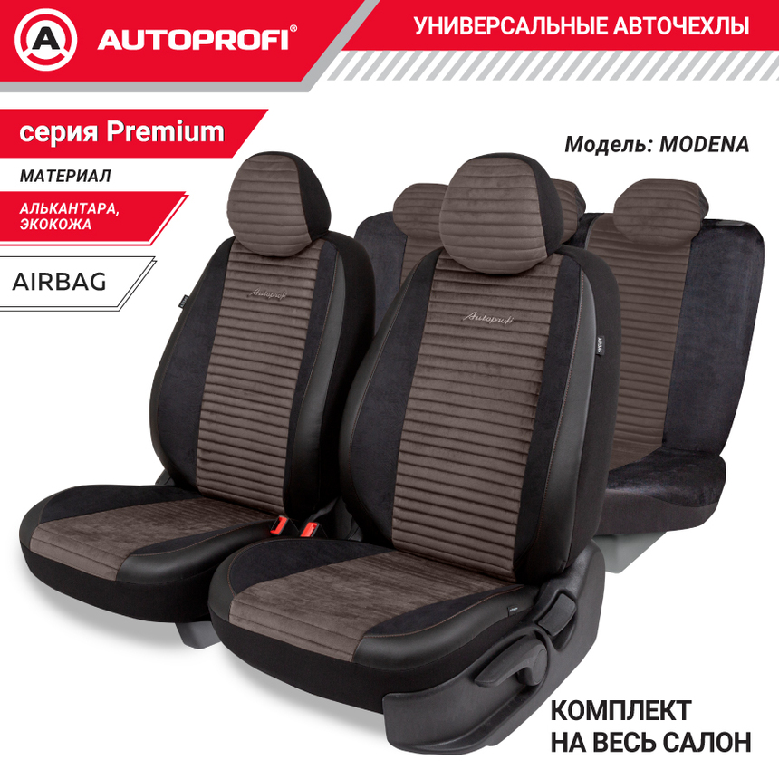 Авточехлы, серия Premium, Modena. Алькантара, паттерн-велюр, премиальная экокожа, 7 мм. поролон, 4 молнии на заднем сидении, 11 предметов. MOD-1107 BK/BR