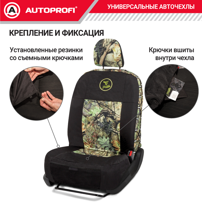 Чехол на переднее сиденье универсальный "Зверобой" ZV/CHE-0200 S