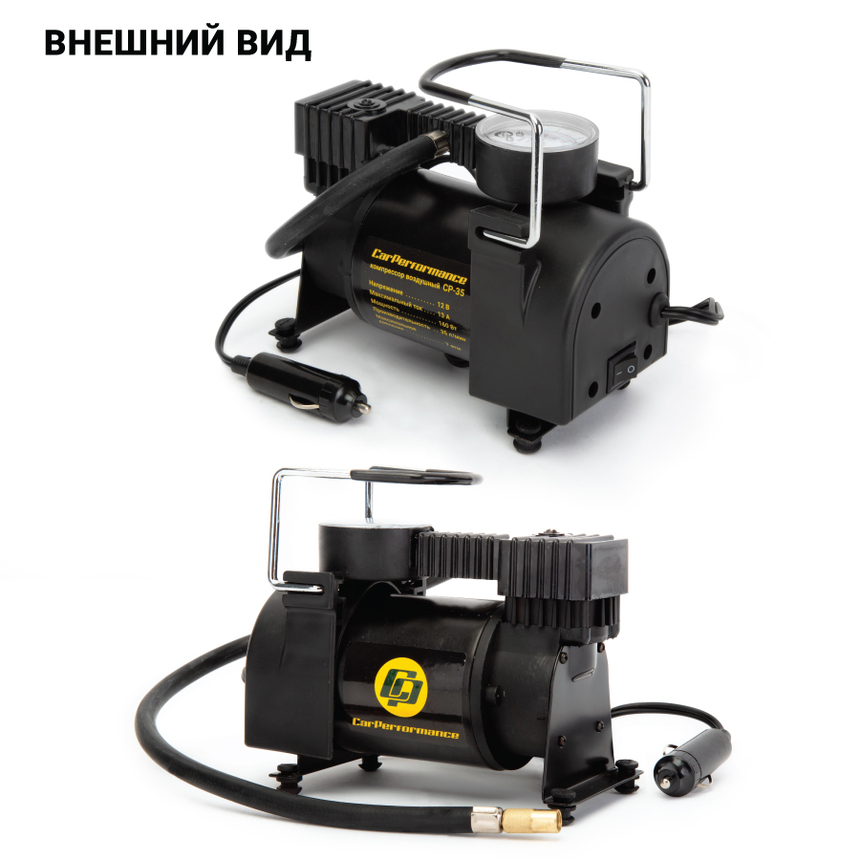 Компрессор воздушный CarPerformance, 35 л./мин. CP-35