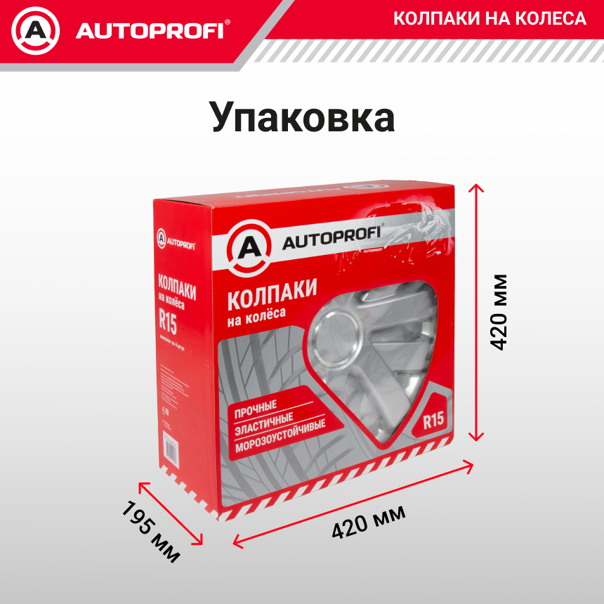 Колпаки на колёса AUTOPROFI WC-1145 SILVER (16)