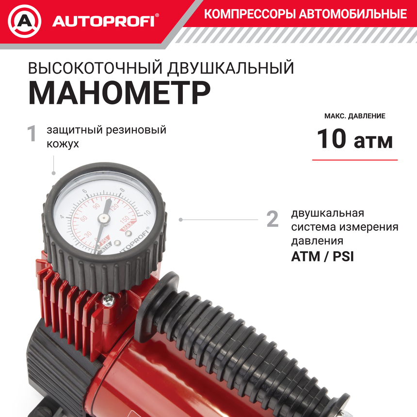 Компрессор воздушный AUTOPROFI, 35 л./мин., серия "АКМ"  AKM-35