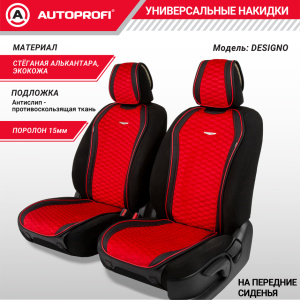 Накидки "Designo", 2 шт. на перед. сиденья, стёганая алькантара + эко-кожа DES-600 BK/RD