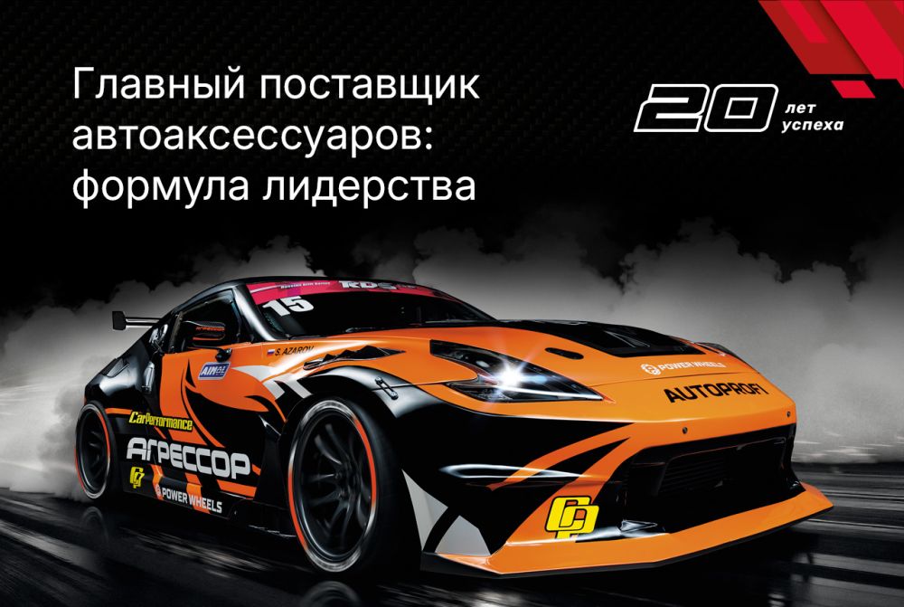 Оптовый поставщик