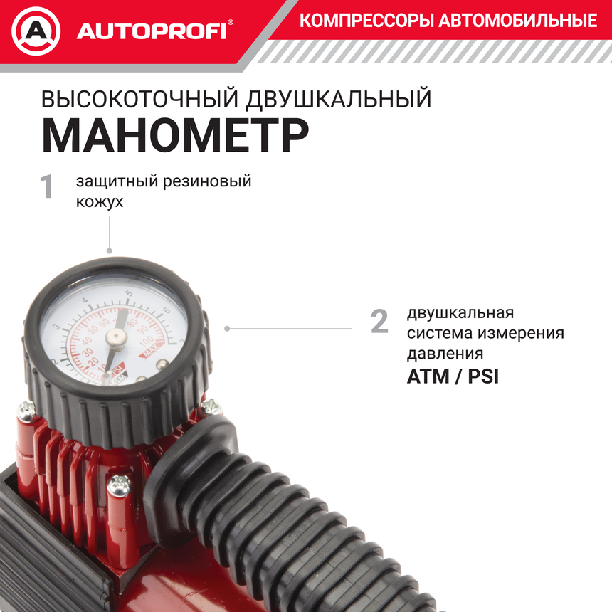 Компрессор воздушный AUTOPROFI, 30 л./мин., серия "АКМ" AKM-30