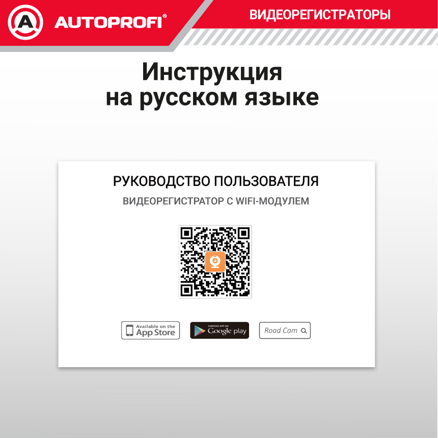 Видеорегистратор 1080Р, угол обзора 140°, датчик удара, доступ через приложение по WiFi DVR-03i