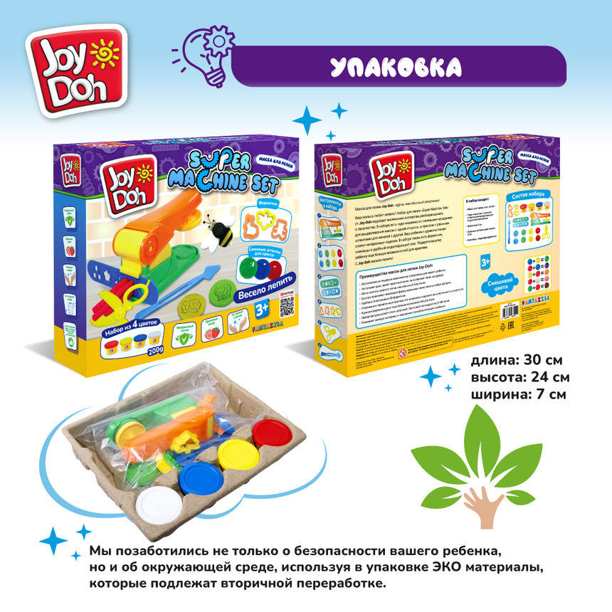 Масса для лепки Joy-Doh, набор ЧУДО-МАШИНКА MACH-200 pot Масса для лепки Joy-Doh, набор ЧУДО-МАШИНКА MACH-200 pot