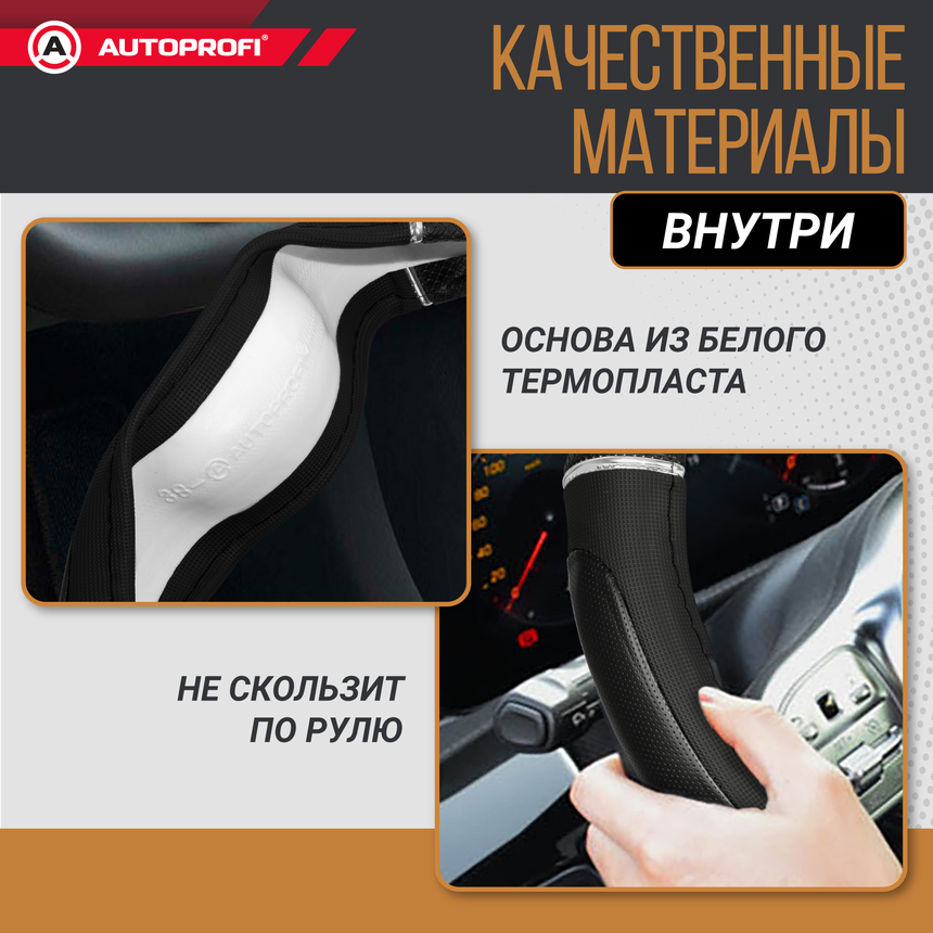 Оплетка руля с гелевым наполнителем AUTOPROFI GL-1020 BK/BK (M) Оплетка руля с гелевым наполнителем AUTOPROFI GL-1020 BK/BK (M)