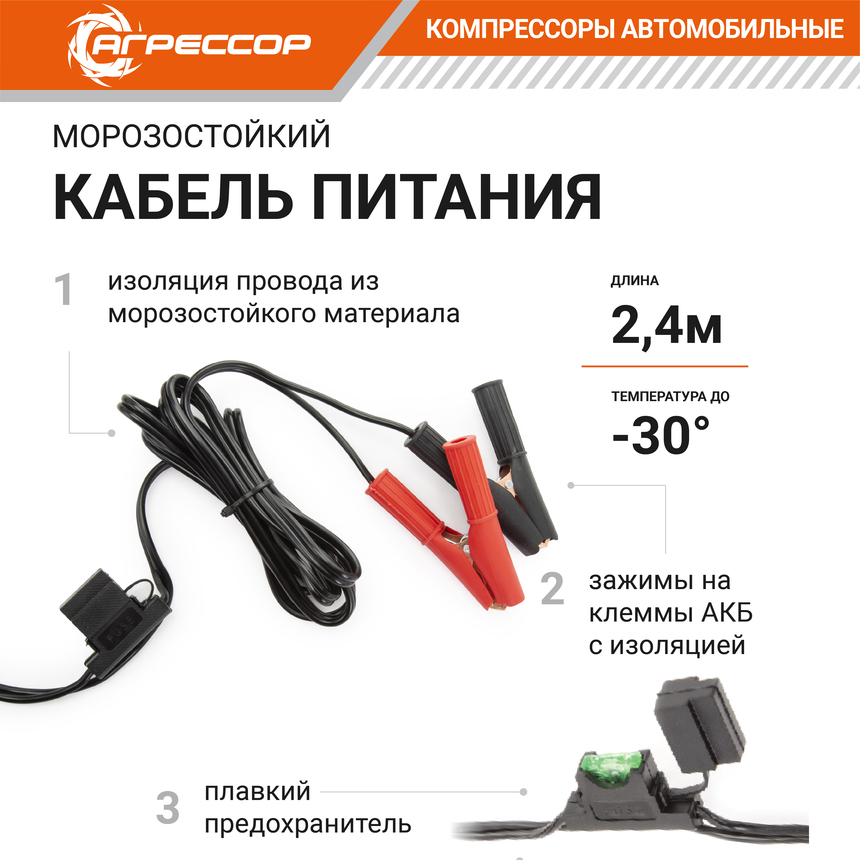 Компрессор воздушный АГРЕССОР, 75 л./мин. AGR-75