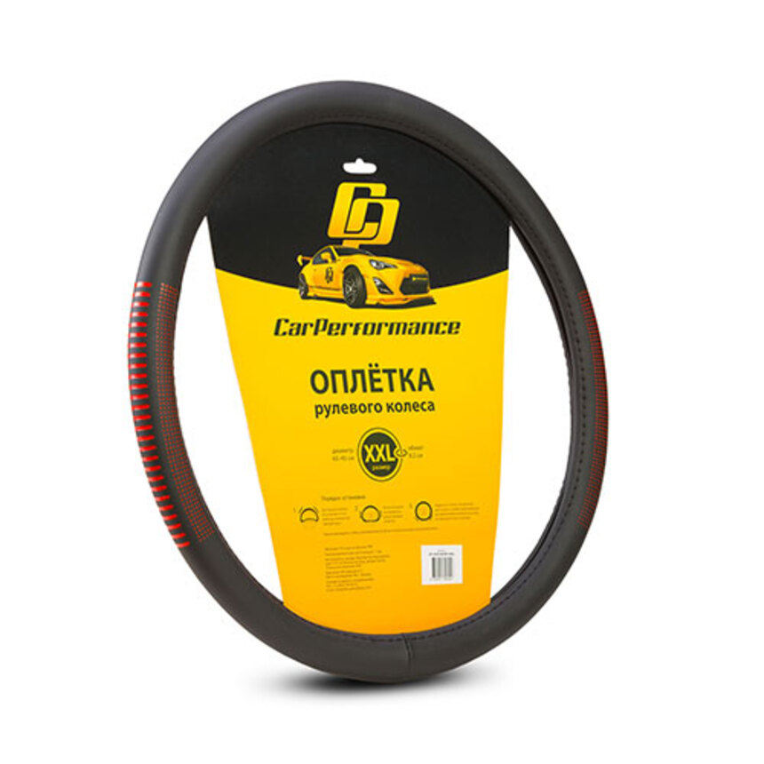 Кожаная оплётка на руль Car Performance с контрастным рисунком CP-2033 BK/RD (XXL) Кожаная оплётка на руль Car Performance с контрастным рисунком CP-2033 BK/RD (XXL)
