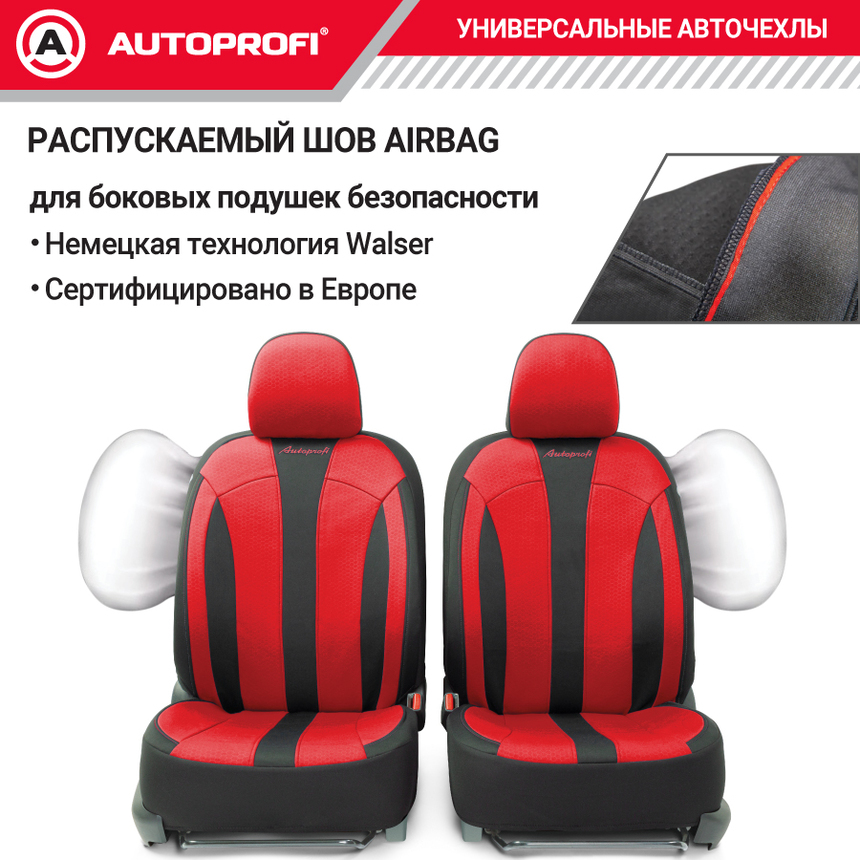 Комплект чехлов на сиденья PERFORMANCE, материал полиэстер PRF-1505 BK/RD Комплект чехлов на сиденья PERFORMANCE, материал полиэстер PRF-1505 BK/RD