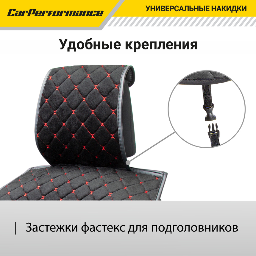 Накидки на сиденья автомобиля "Car Performance" (на весь салон), алькантара CUS-1015 BK/RD