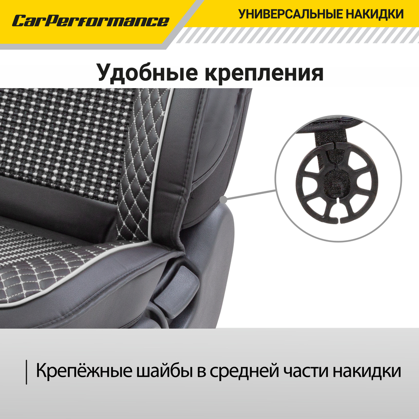 Каркасные накидки на передние сиденья "Car Performance", 2 шт., экокожа CUS-2102 BK/GY