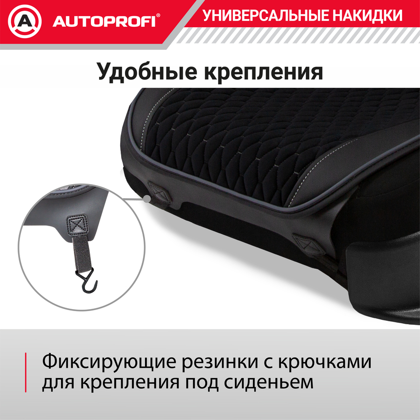 Накидки "Autobiography", комплект на весь салон, стёганая алькантара + эко-кожа AUT-1100 BK/D.GY