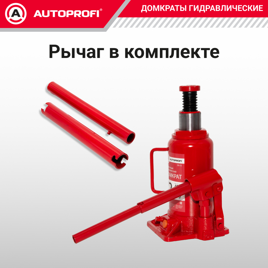 Домкрат гидравлический (12 тонн) AUTOPROFI DG-12