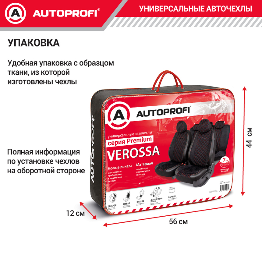 Авточехлы, серия Premium, Verossa. Паттерн велюр, премиальная экокожа, 7 мм. поролон, 4 молнии на заднем сидении, 11 предметов.  VRS-1107 BK/RD