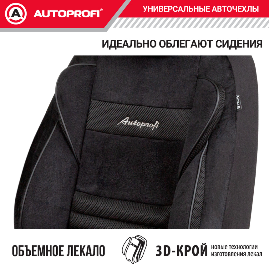 Авточехлы, серия Premium, Combo Comfort. Велюр, 5 мм. поролон, 4 молнии на заднем сидении, 11 предметов. CMB-1105PV BK/BK