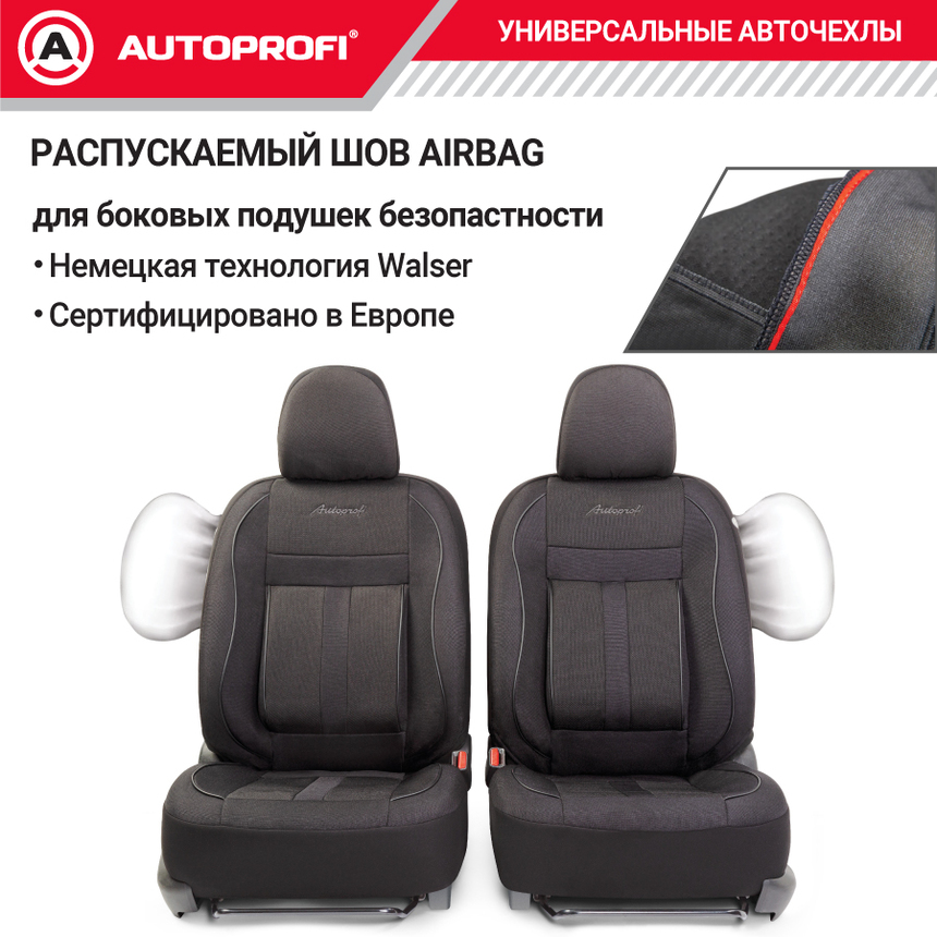 Комплект чехлов на сиденья CUSHION COMFORT, материал хлопок CUS-1505 BK/BK