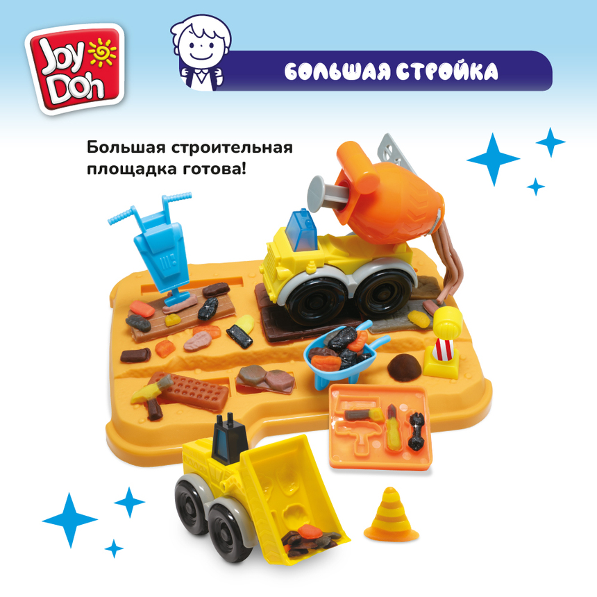 Масса для лепки Joy Doh, набор БОЛЬШАЯ СТРОЙКА CONSTR-224 pot