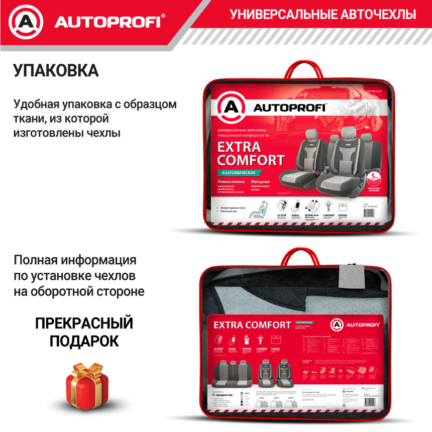 Чехлы на сиденья универсальные EXTRA COMFORT ECO-1105 BK/D.GY