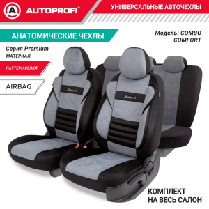 Авточехлы, серия Premium, Combo Comfort. Велюр, 5 мм. поролон, 4 молнии на заднем сидении, 11 предметов. CMB-1105PV BK/D.GY