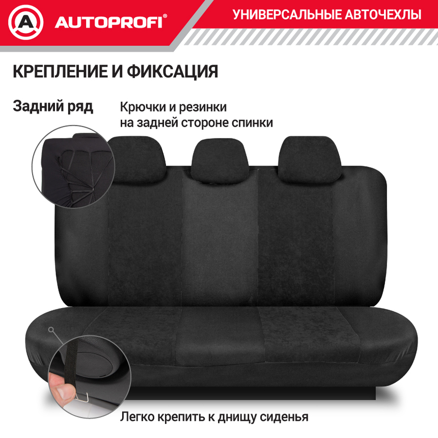 Авточехлы, серия Standard, Generation. Велюр, 2мм. поролон, 11 предметов. GEN-1102 BK/BK