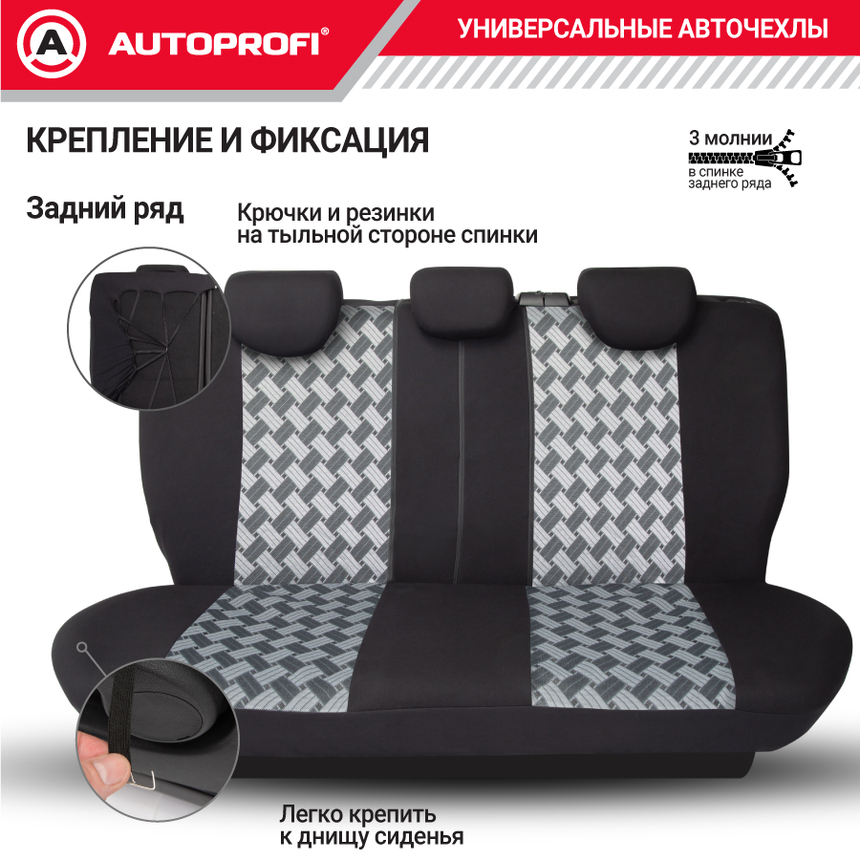 Чехлы на сиденья универсальные серия TT TT-902J CHESS