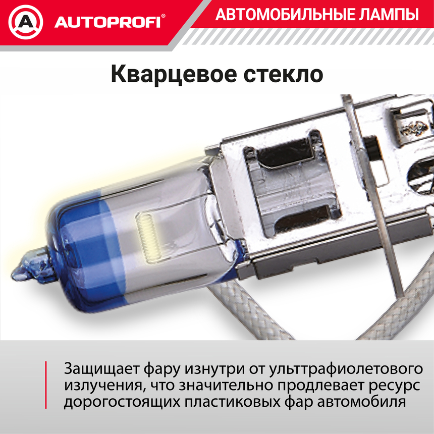 Лампа галогенная PRF-H3