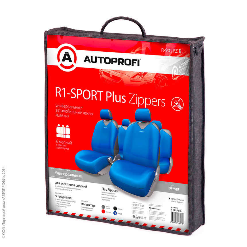 Майки на сиденья R-1 SPORTzippers R-902PZ BL