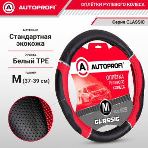 Оплетка руля с гелевым наполнителем AUTOPROFI GL-1020 BK/RD (M) Оплетка руля с гелевым наполнителем AUTOPROFI GL-1020 BK/RD (M)