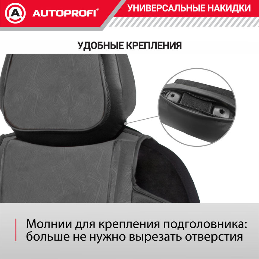 Накидка анатомическая на сиденье Multi Comfort (паттерн велюр) MLT-320PV BK/D.GY