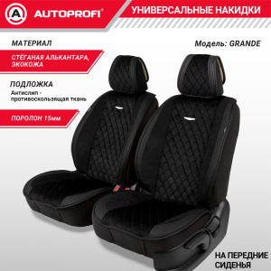 Накидки "Grande", 2 шт. на перед. сиденья, стёганая алькантара + эко-кожа GRN-400 BK/BK