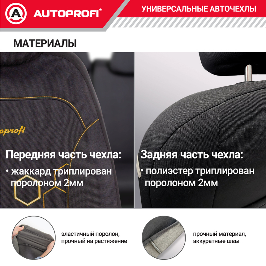 Комплект чехлов на сиденья HOLOGRAM, материал жаккард HOL-1102 BK/YE