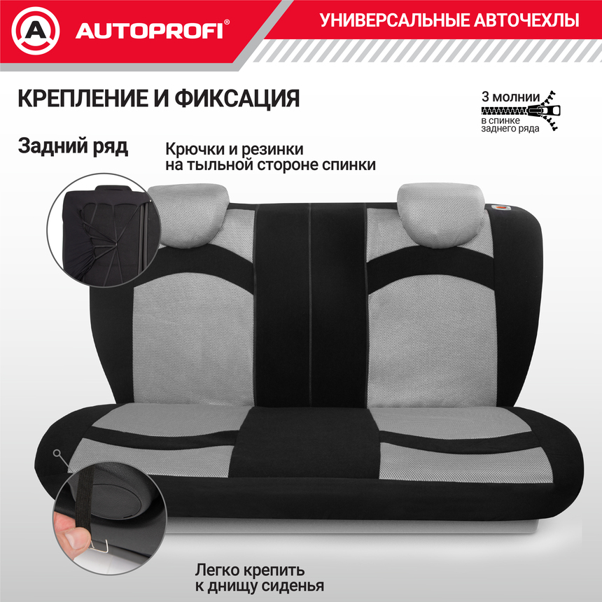 Чехлы на сиденья универсальные EXTREME XTR-803 BK/GY