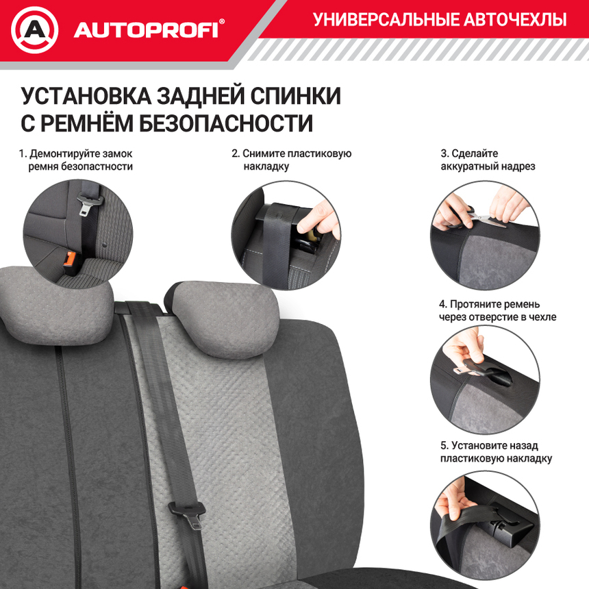 Чехлы на сиденья универсальные COMFORT COMBO CMB-1105 D.GY/L.GY