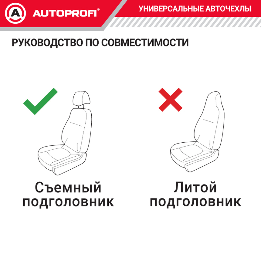 Чехол на переднее сиденье универсальный "Зверобой" ZV/CHE-0200 S