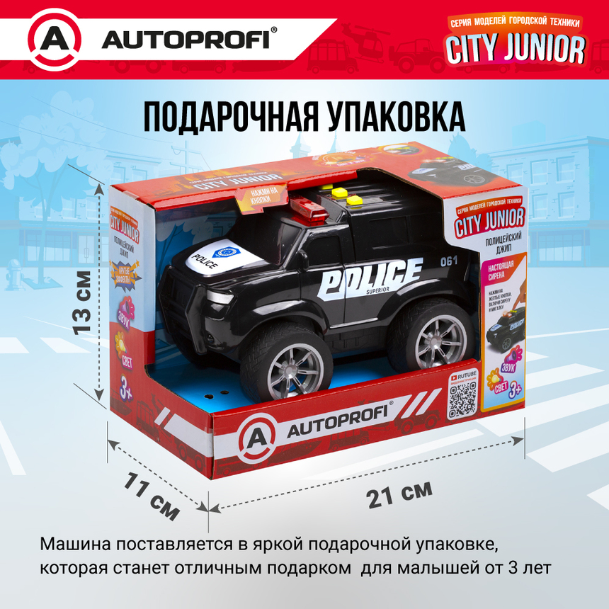 Полицейский джип CITY JUNIOR со световыми и звуковыми эффектами 18 см JU-018/POLC