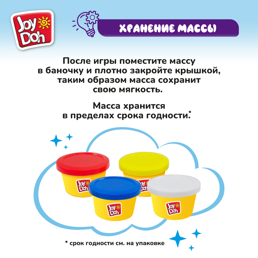 Масса для лепки Joy-Doh, набор ЧУДО-МАШИНКА MACH-200 pot Масса для лепки Joy-Doh, набор ЧУДО-МАШИНКА MACH-200 pot