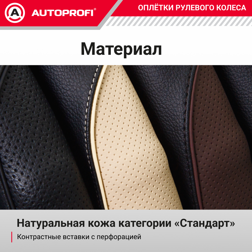 Оплётка руля из натуральной кожи Standard SL-2502 BK/BL (M) Оплётка руля из натуральной кожи Standard SL-2502 BK/BL (M)