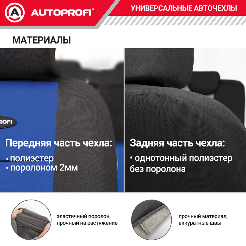 Чехлы на сиденья универсальные серия TT TT-902P BK/BL