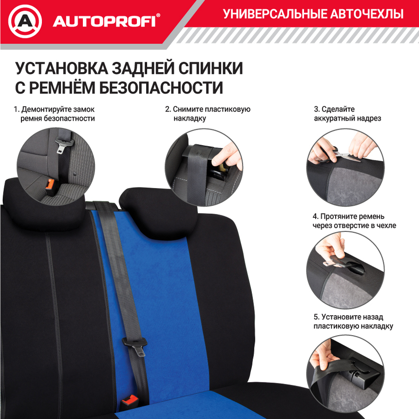 Чехлы на сиденья универсальные серия TT TT-902V BK/BL